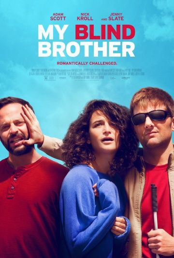 Мой слепой брат / My Blind Brother (2016)