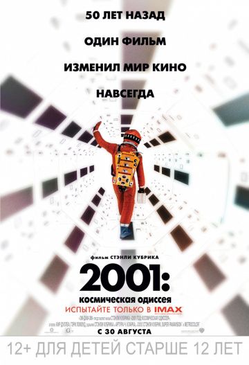 2001 год: Космическая одиссея / 2001: A Space Odyssey (1968)