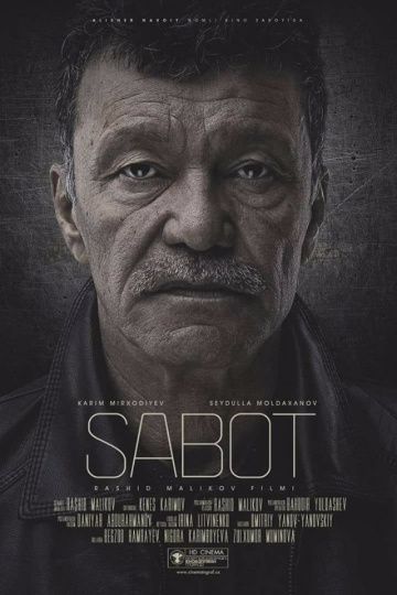 Стойкость / Sabot (2018)