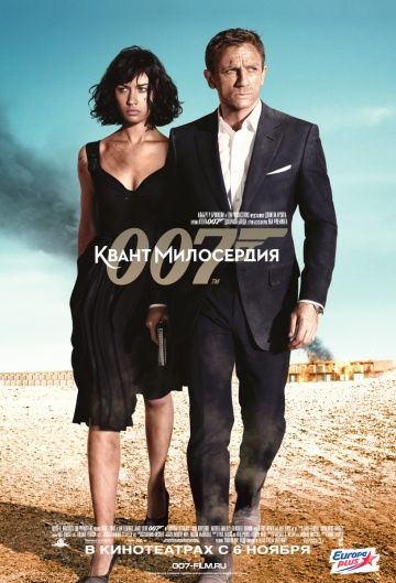 Квант милосердия / Quantum of Solace (2008)