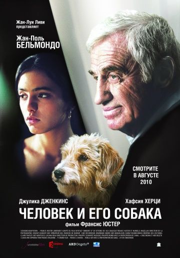 Человек и его собака / Un homme et son chien (2008)