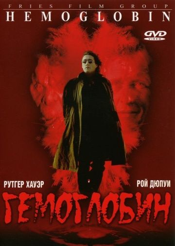 Гемоглобин / Bleeders (1997)