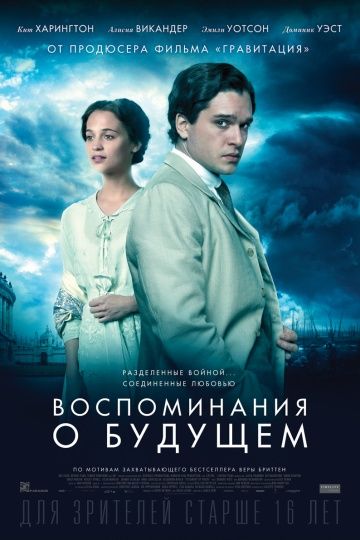 Воспоминания о будущем / Testament of Youth (2014)