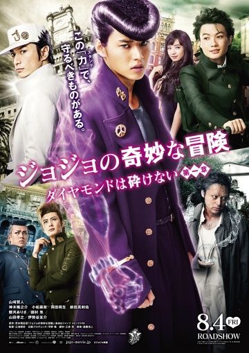 Невероятные приключения ДжоДжо / Jojo no kimyo na boken (2017)