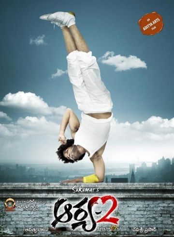 Арья 2 / Arya 2 (2009)