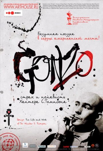 Гонзо: Страх и ненависть Хантера С. Томпсона / Gonzo: The Life and Work of Dr. Hunter S. Thompson (2008)