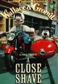 Уоллес и Громит 4: Выбрить наголо / Wallace & Gromit in A Close Shave (1995)