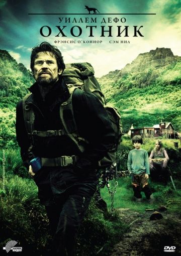 Охотник / The Hunter (2011)