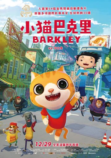 Котёнок Баркли / Barkley (2017)