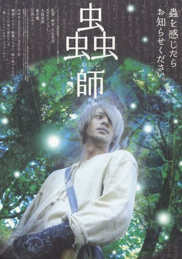 Мастер Муси / Mushishi (2006)