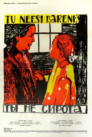 Ты не сирота (1962)