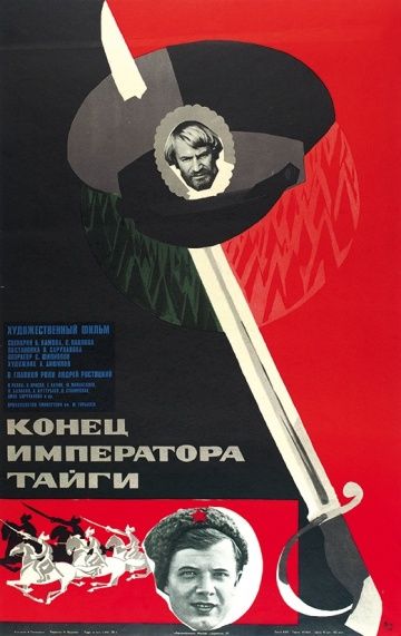 Конец императора тайги (1978)