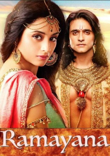 Сита и Рама / Siya Ke Ram (2015)