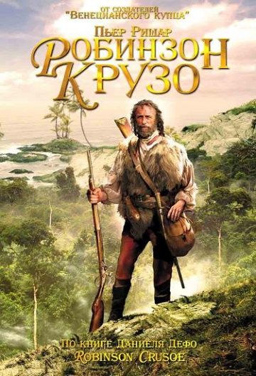 Робинзон Крузо / Robinson Crusoë (2002)