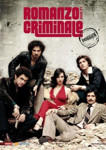 Криминальный роман / Romanzo criminale - La serie (2008)