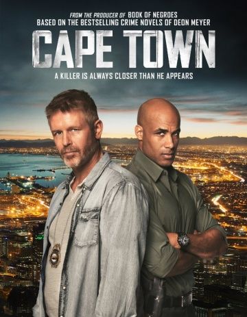 Кейптаун / Cape Town (2015)