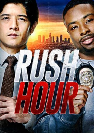 Час пик / Rush Hour (2016)