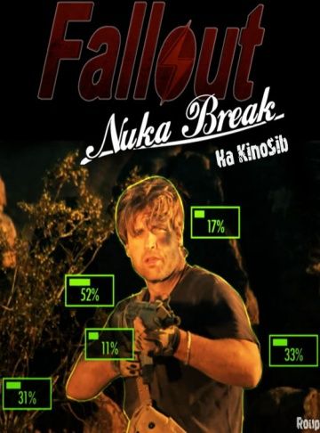 Фоллаут – Ядерный перекур / Fallout: Nuka Break (2011)