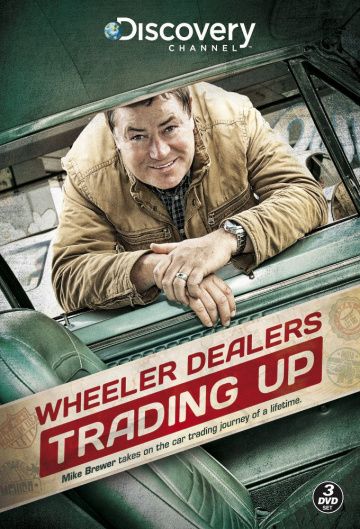 Великий махинатор / Wheeler Dealers: Trading Up (2013)