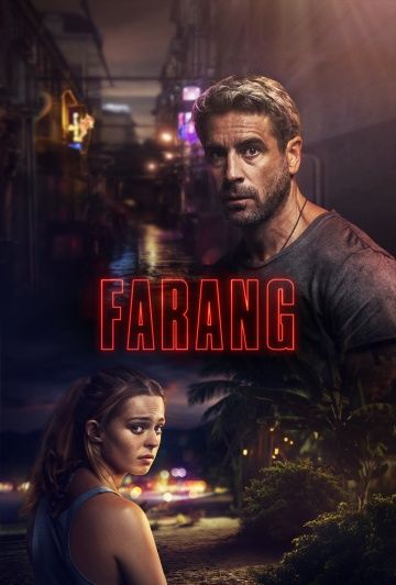 Фаранг / Farang (2017)