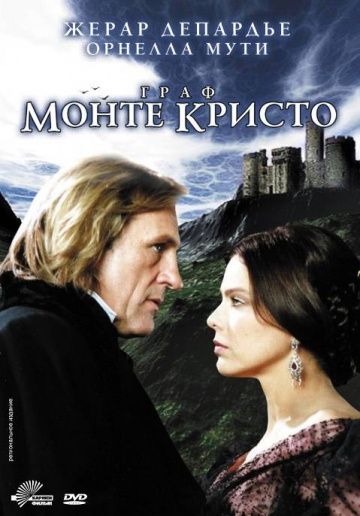 Граф Монте-Кристо / Le Comte de Monte Cristo (1998)