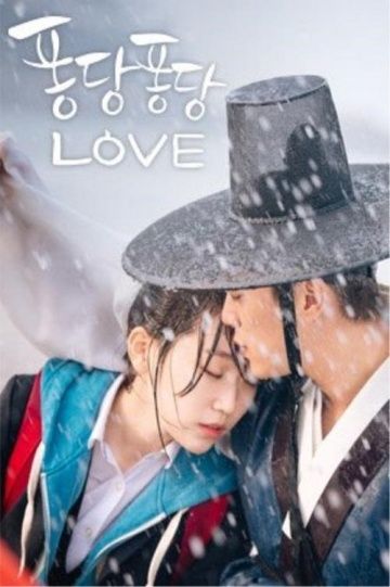 Брызги любви / Pongdangpongdang love (2015)