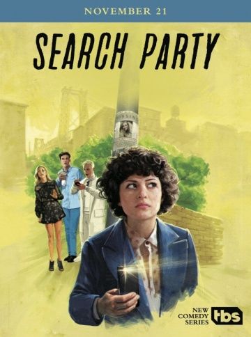 В поиске / Search Party (2016)