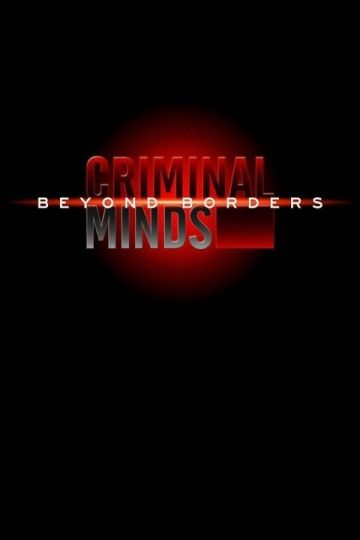 Мыслить как преступник: За границей / Criminal Minds: Beyond Borders (2016)