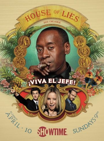 Обитель лжи / House of Lies (2012)