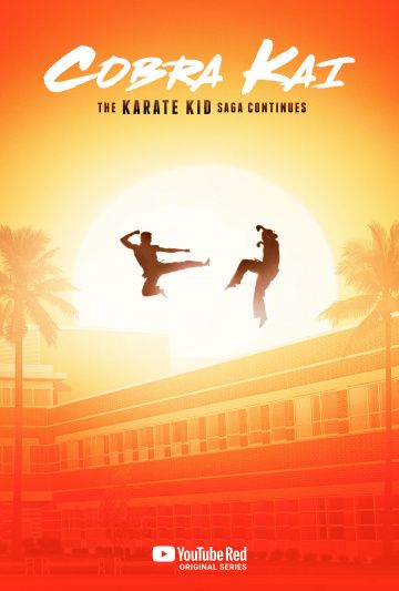 Кобра Кай / Cobra Kai (2018)