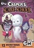 Школа страха Каспера / Casper's Scare School (2009)