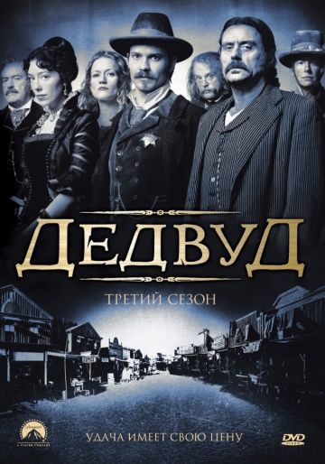 Дедвуд / Deadwood (2004)