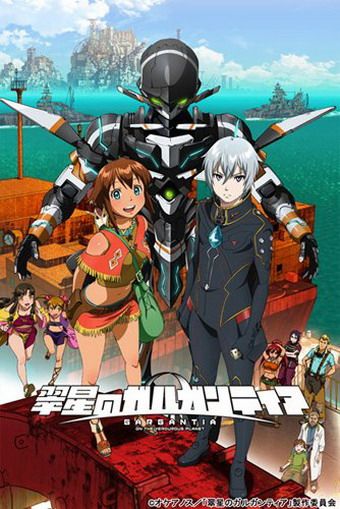 Гаргантия на зеленой планете / Suisei no Gargantia (2013)