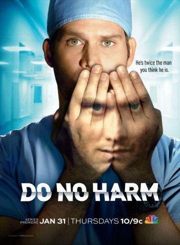 Не навреди / Do No Harm (2013)