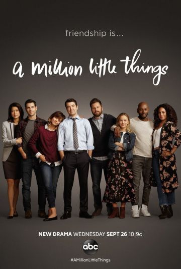 Миллион мелочей / A Million Little Things (2018)