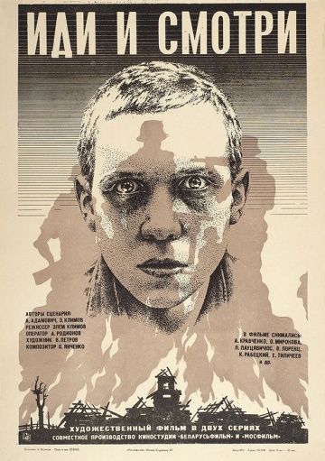 Иди и смотри (1985)