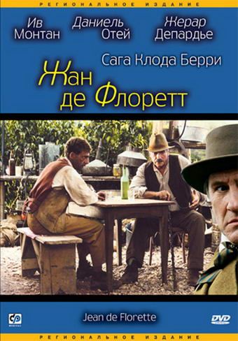 Жан де Флоретт / Jean de Florette (1986)