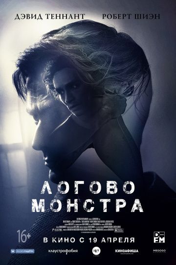 Логово монстра / Bad Samaritan (2018)