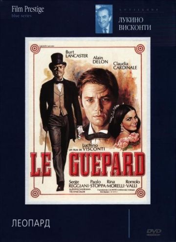 Леопард / Il gattopardo (1963)