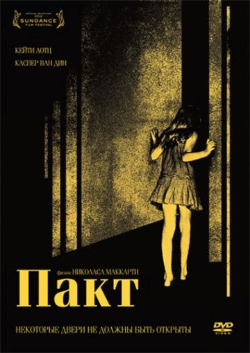 Пакт / The Pact (2011)