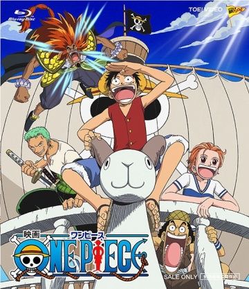 Ван-Пис: Фильм первый / One piece the movie: Kaisokuou ni ore wa naru (2000)