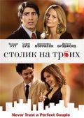 Столик на троих / Table for Three (2008)