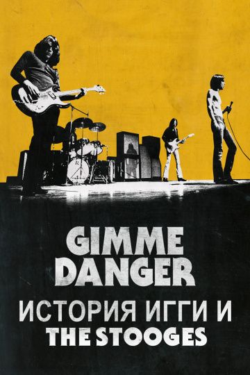 Gimme Danger. История Игги и The Stooges / Gimme Danger (2016)