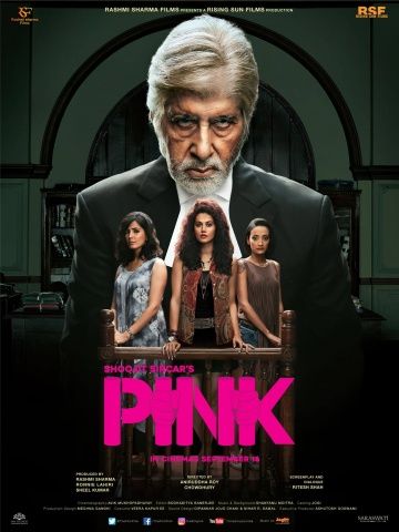 Розовый / Pink (2016)