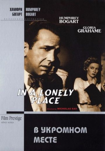 В укромном месте / In a Lonely Place (1950)