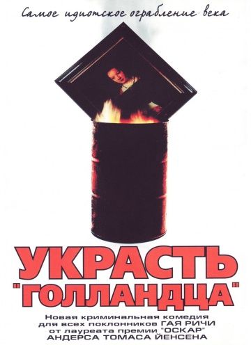 Украсть «Голландца» / Rembrandt (2003)