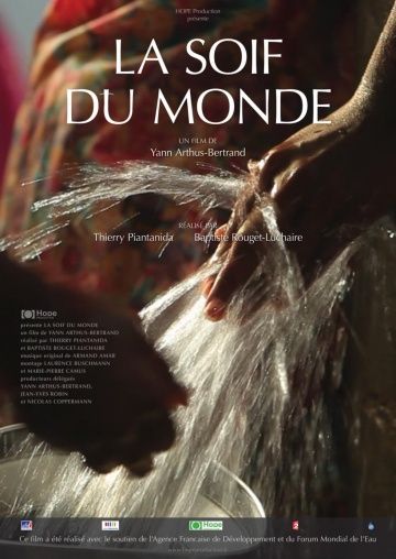 Жажда мира / La soif du monde (2012)