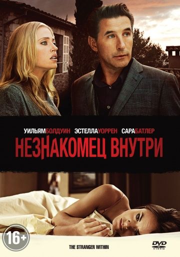 Незнакомец внутри / Stranger Within (2013)