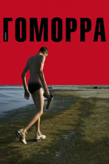 Гоморра / Gomorra (2008)