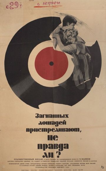 Загнанных лошадей пристреливают, не правда ли? / They Shoot Horses, Don't They? (1969)